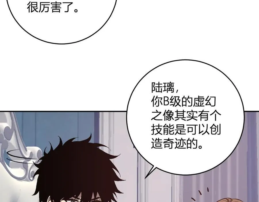 第39话 瘟疫印记的感应！ 第40页