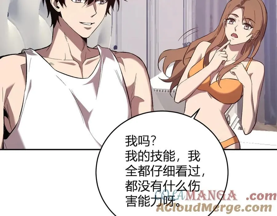 第39话 瘟疫印记的感应！ 第41页