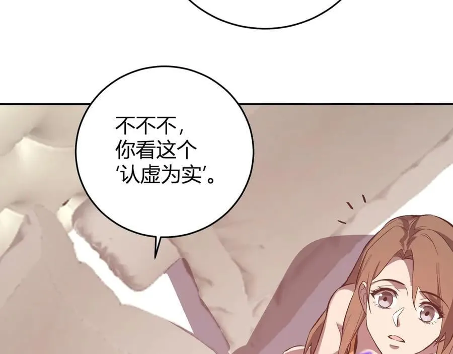 第39话 瘟疫印记的感应！ 第42页