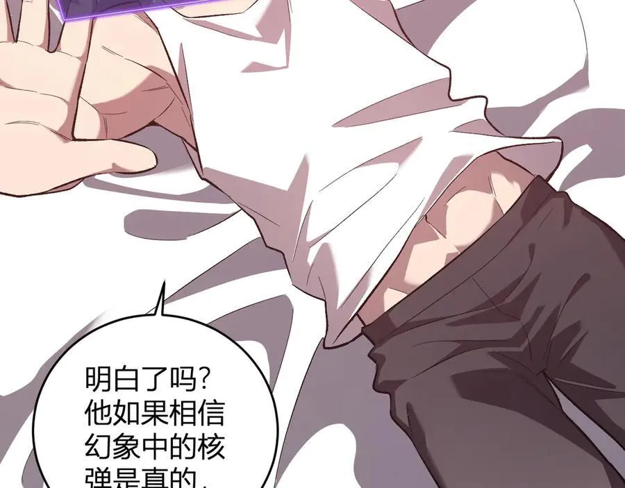 第39话 瘟疫印记的感应！ 第44页