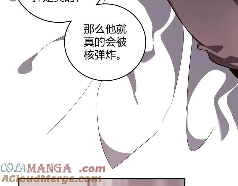 第39话 瘟疫印记的感应！ 第45页