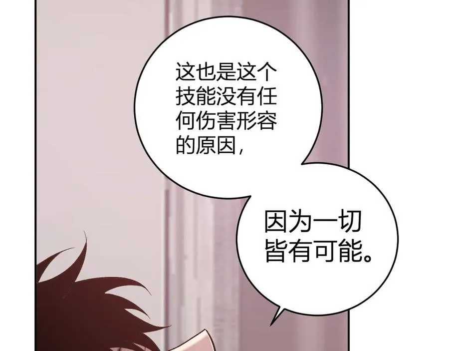 第39话 瘟疫印记的感应！ 第46页