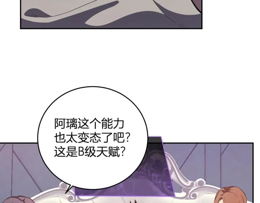 第39话 瘟疫印记的感应！ 第48页