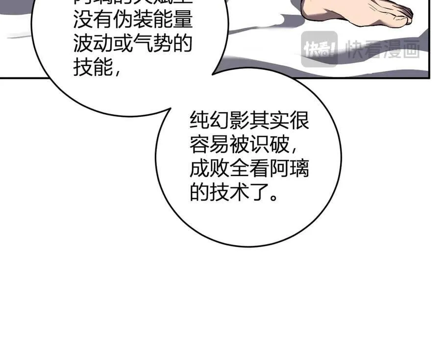 第39话 瘟疫印记的感应！ 第50页