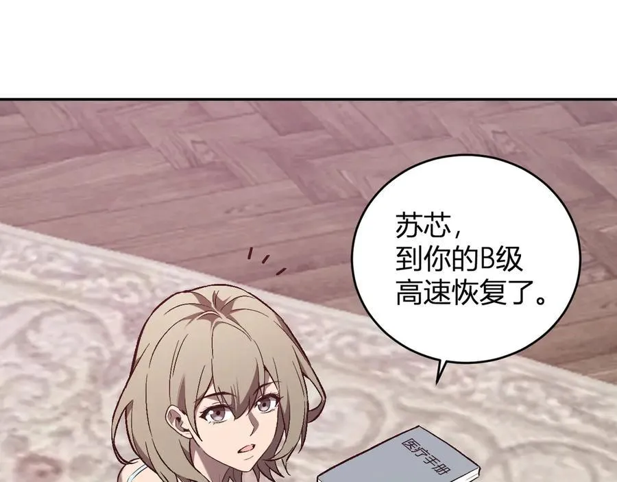 第39话 瘟疫印记的感应！ 第51页