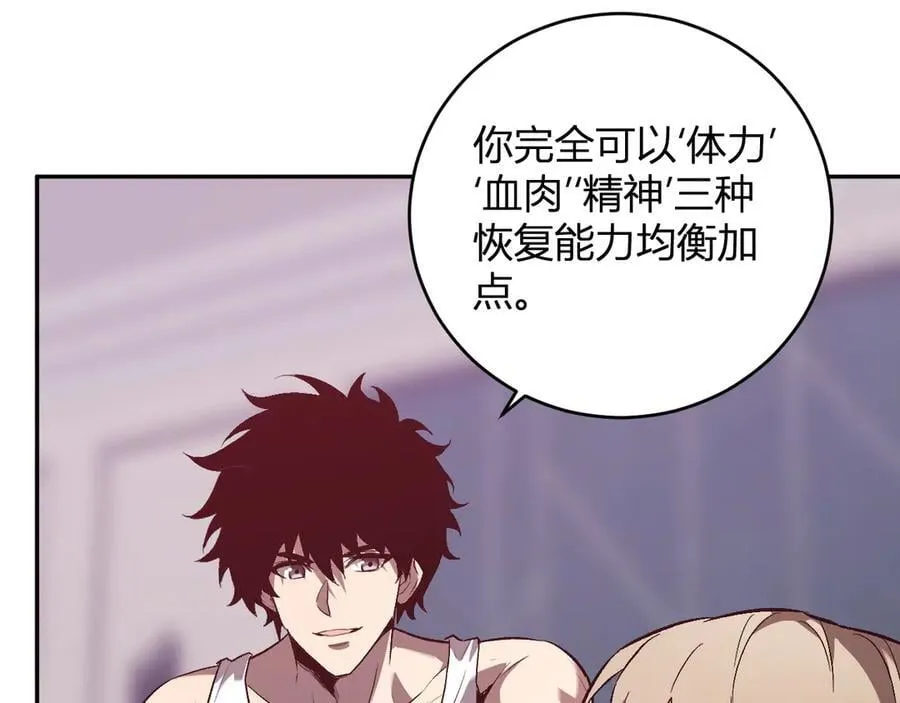 第39话 瘟疫印记的感应！ 第54页