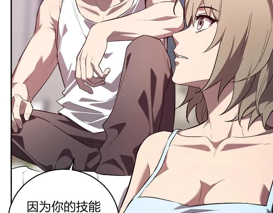 第39话 瘟疫印记的感应！ 第55页