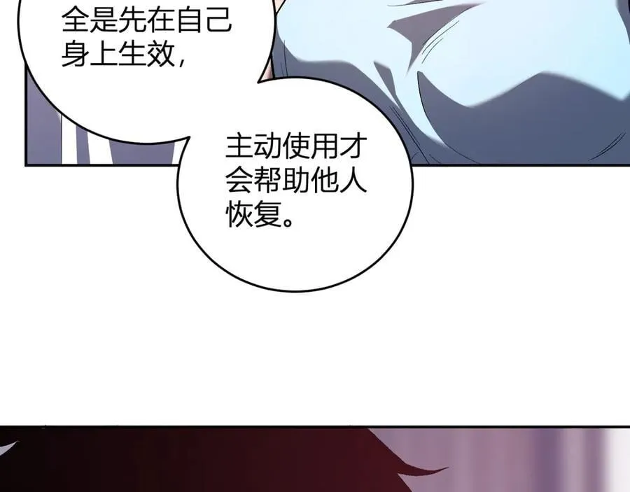 第39话 瘟疫印记的感应！ 第56页