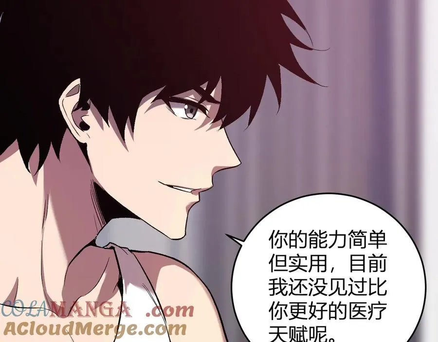 第39话 瘟疫印记的感应！ 第57页
