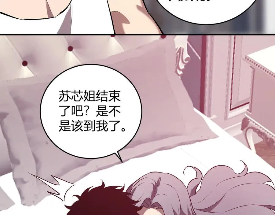 第39话 瘟疫印记的感应！ 第58页