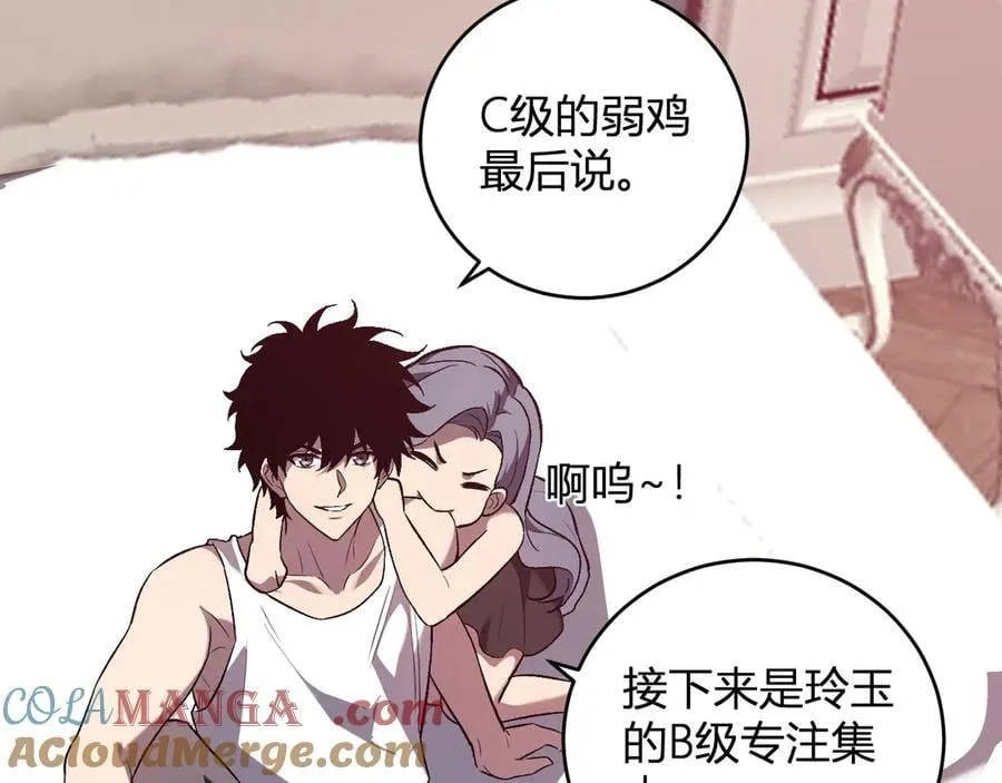 第39话 瘟疫印记的感应！ 第61页