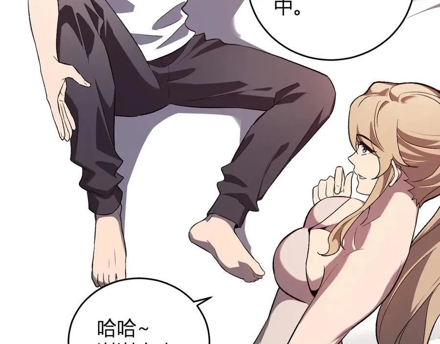 第39话 瘟疫印记的感应！ 第62页