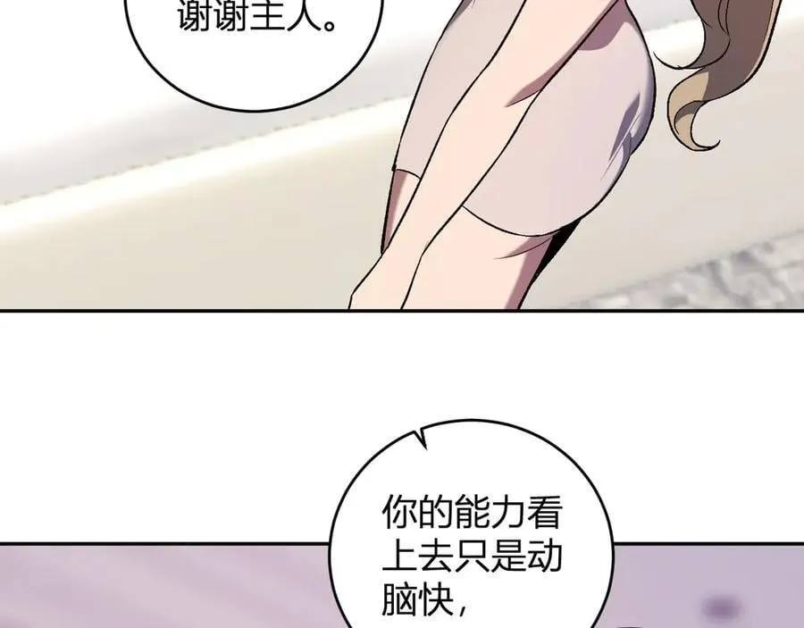第39话 瘟疫印记的感应！ 第63页