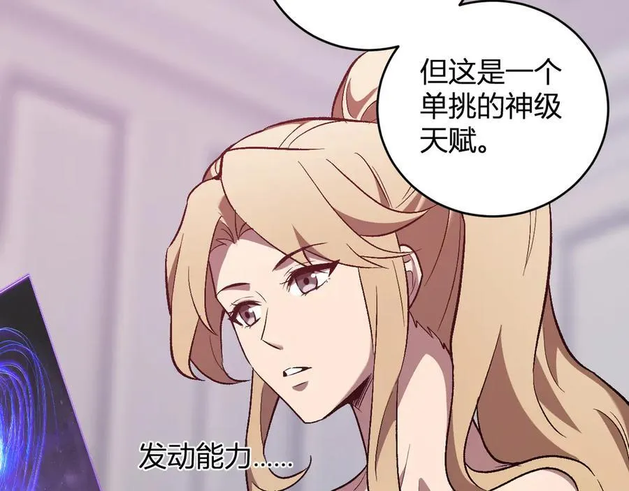 第39话 瘟疫印记的感应！ 第64页
