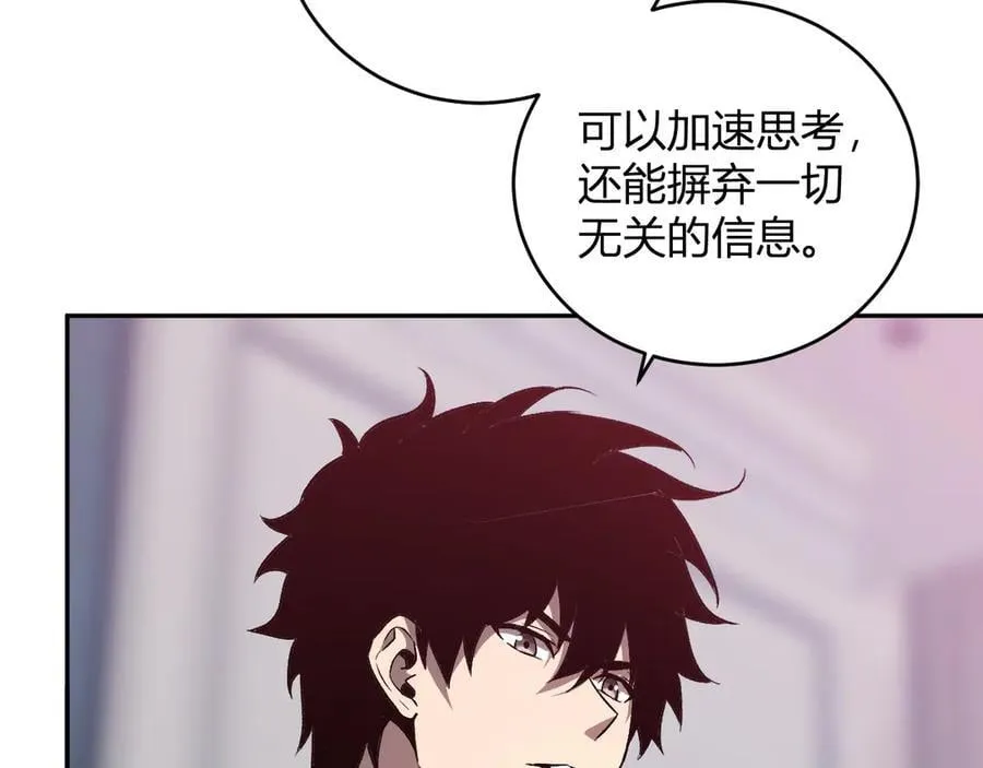 第39话 瘟疫印记的感应！ 第66页
