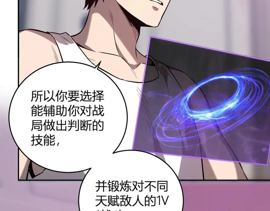 第39话 瘟疫印记的感应！ 第67页