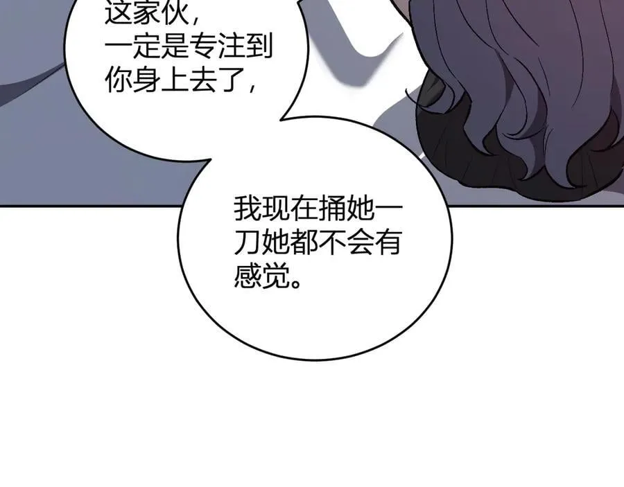 第39话 瘟疫印记的感应！ 第71页