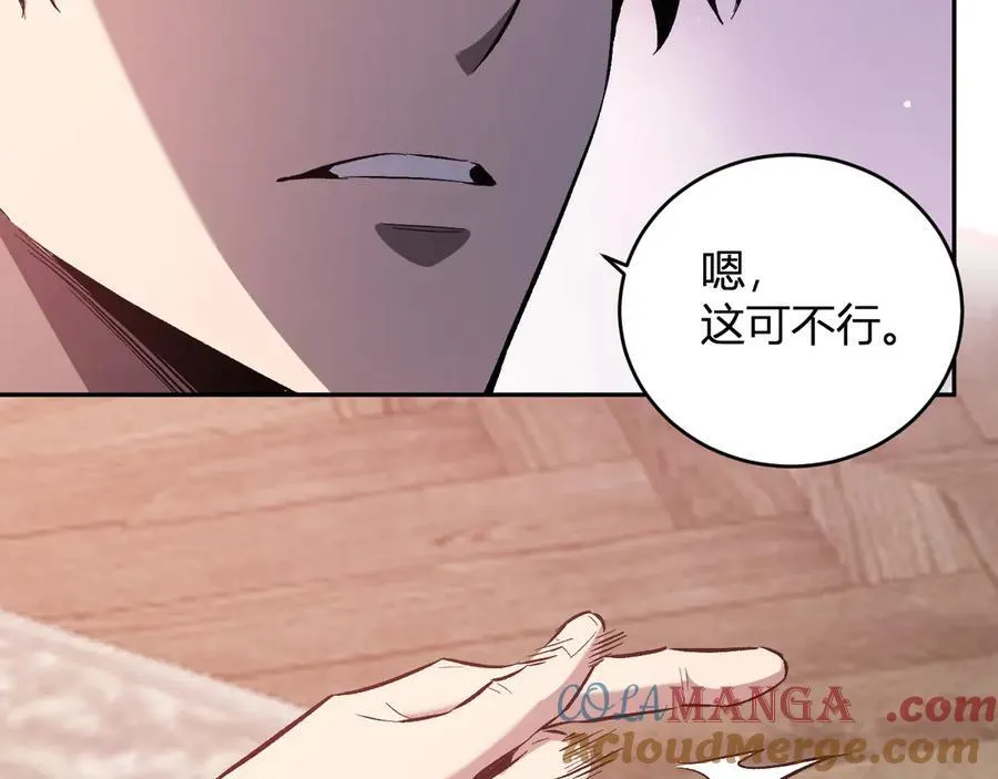 第39话 瘟疫印记的感应！ 第73页