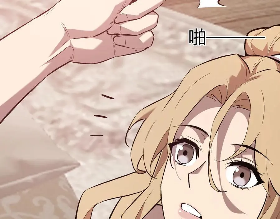 第39话 瘟疫印记的感应！ 第74页