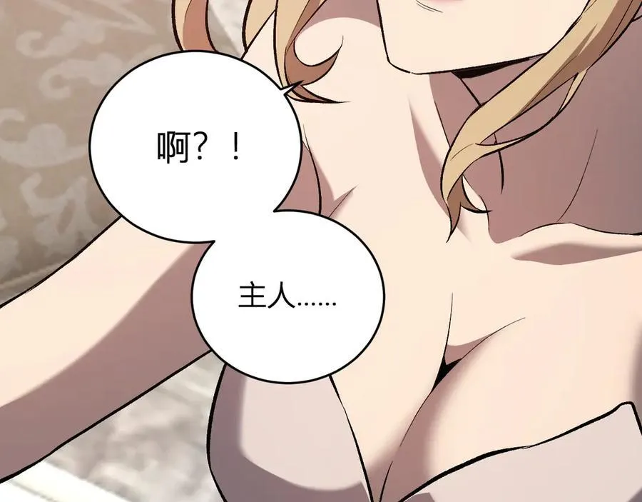 第39话 瘟疫印记的感应！ 第75页