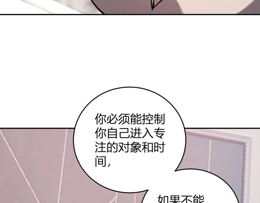 第39话 瘟疫印记的感应！ 第76页