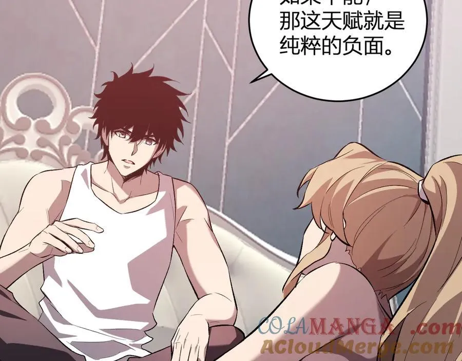 第39话 瘟疫印记的感应！ 第77页