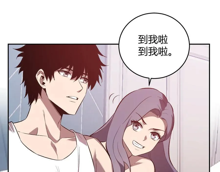 第39话 瘟疫印记的感应！ 第79页