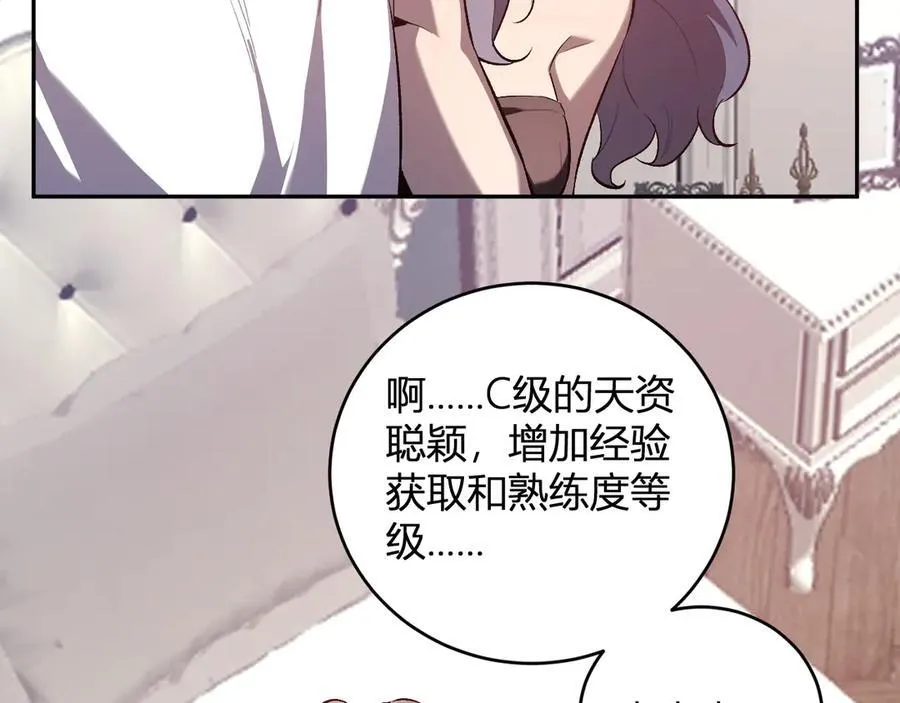 第39话 瘟疫印记的感应！ 第80页