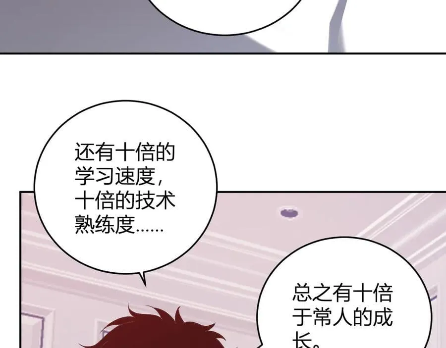 第39话 瘟疫印记的感应！ 第83页