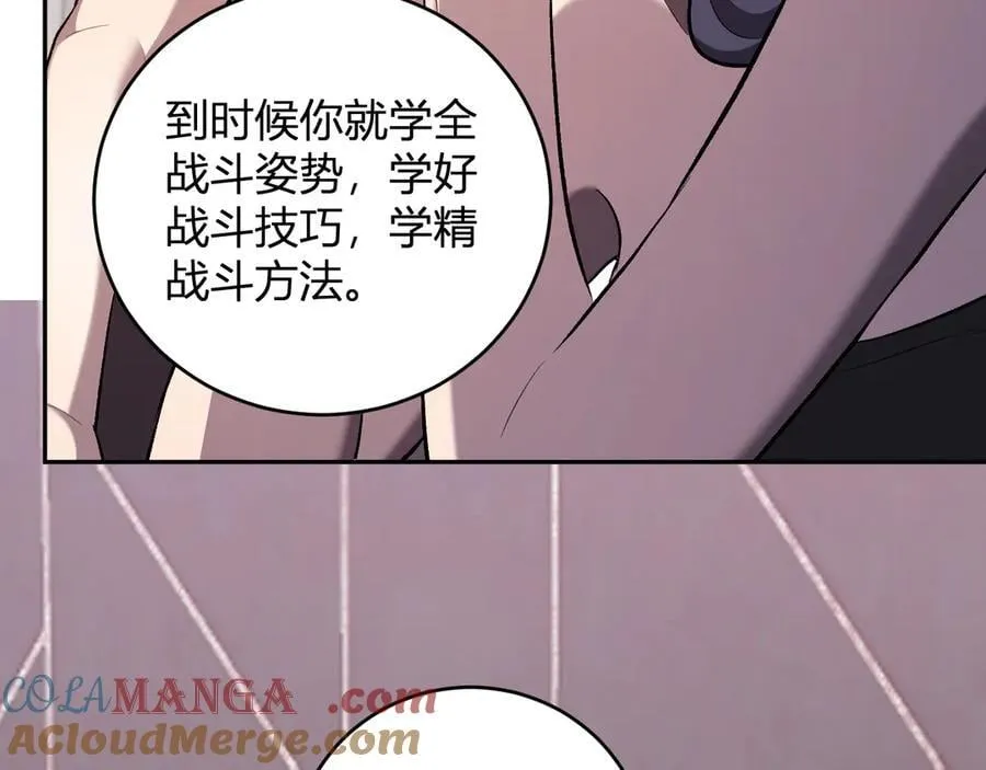 第39话 瘟疫印记的感应！ 第85页