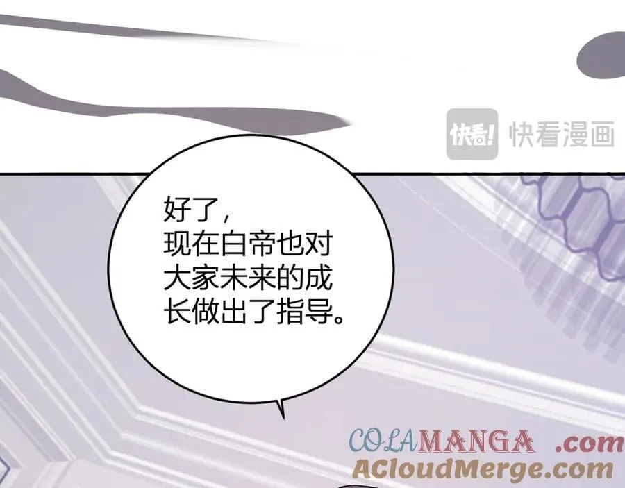 第39话 瘟疫印记的感应！ 第89页