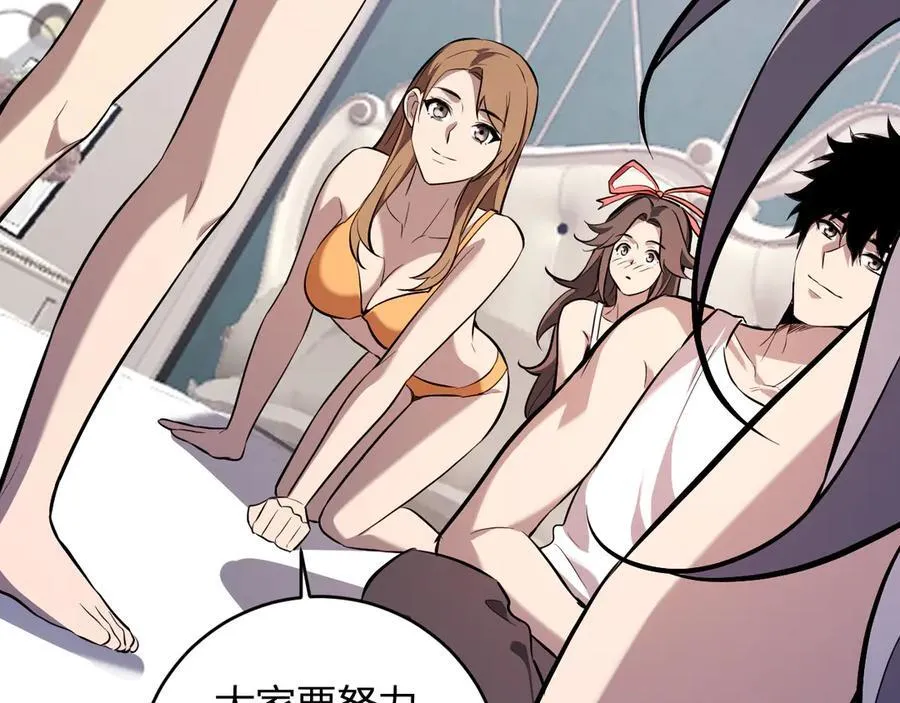 第39话 瘟疫印记的感应！ 第91页