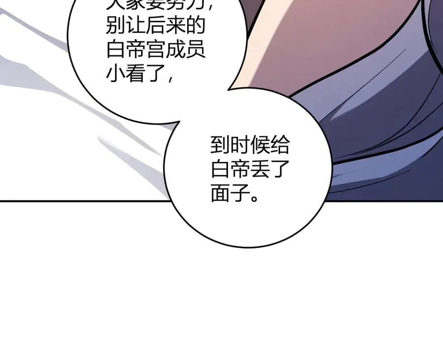 第39话 瘟疫印记的感应！ 第92页