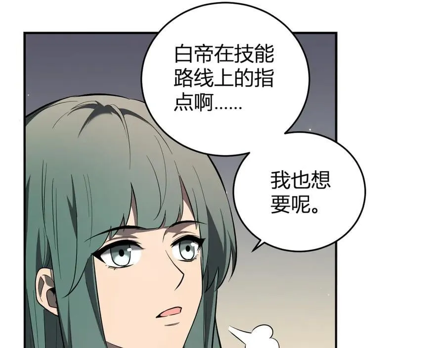 第39话 瘟疫印记的感应！ 第95页