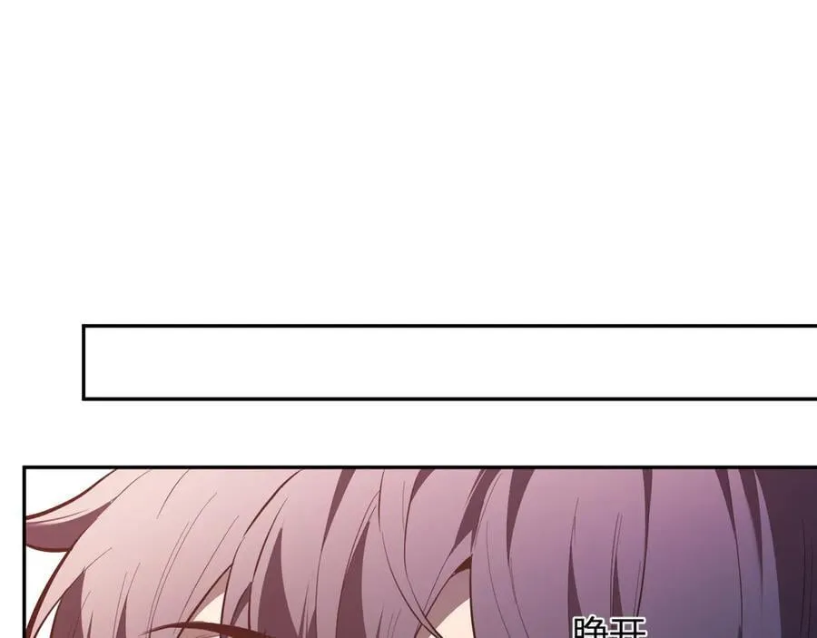 第39话 瘟疫印记的感应！ 第98页