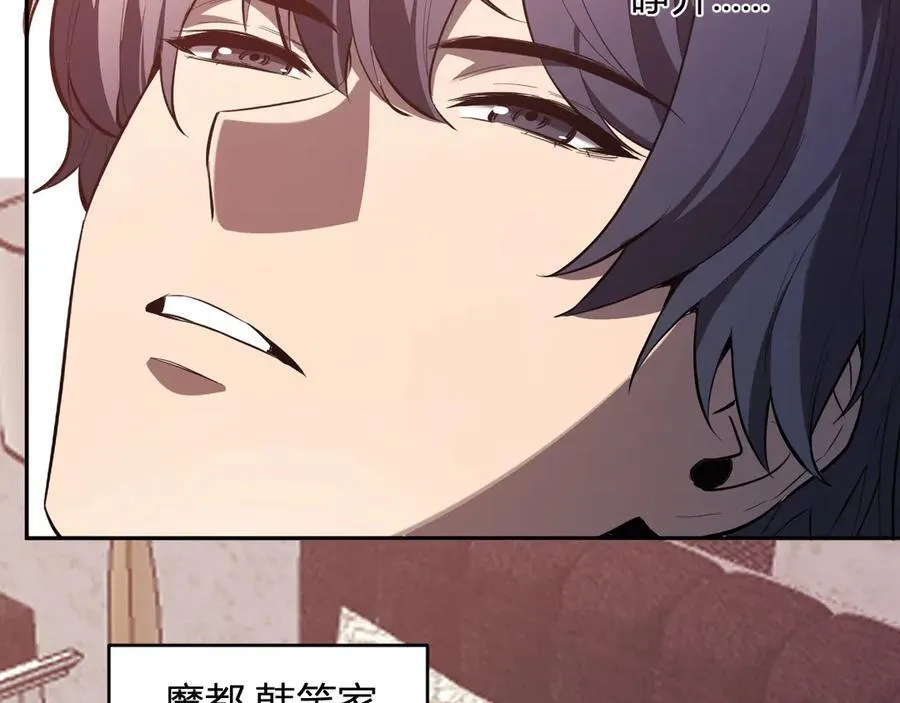 第39话 瘟疫印记的感应！ 第99页