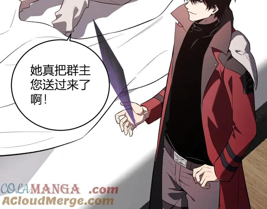第39话 瘟疫印记的感应！ 第101页