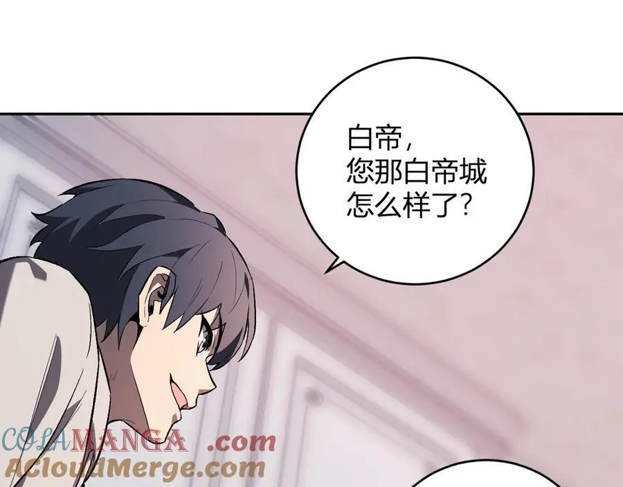 第39话 瘟疫印记的感应！ 第105页