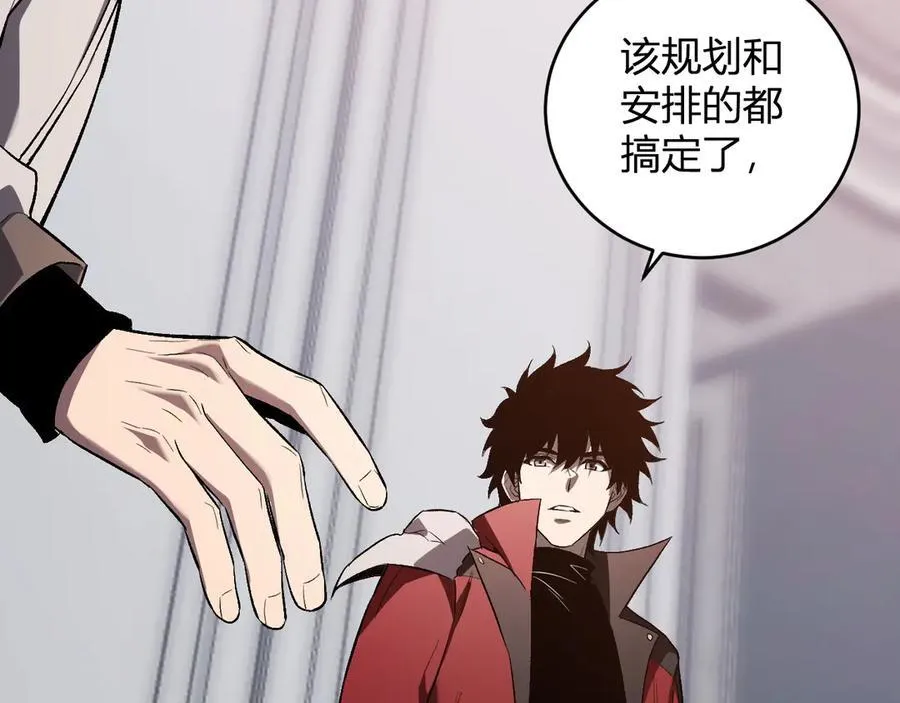 第39话 瘟疫印记的感应！ 第106页