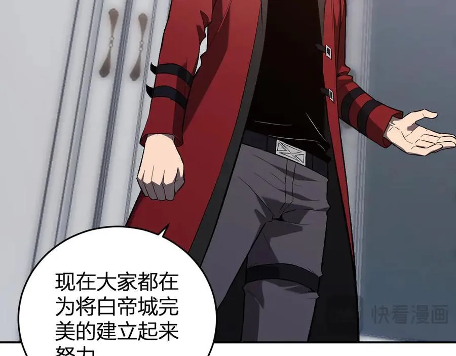 第39话 瘟疫印记的感应！ 第107页