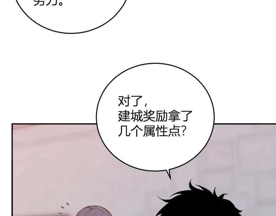 第39话 瘟疫印记的感应！ 第108页