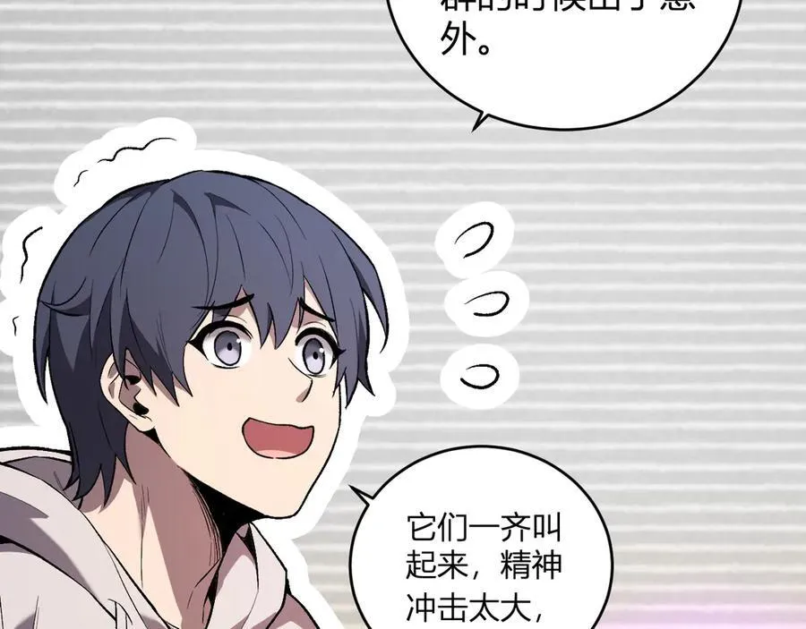 第39话 瘟疫印记的感应！ 第111页