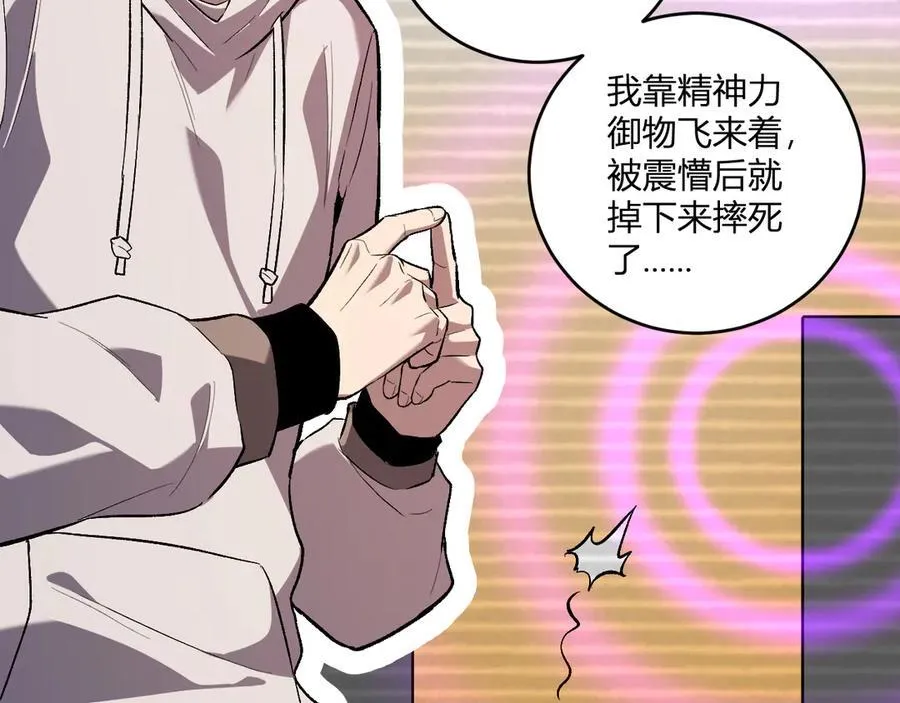 第39话 瘟疫印记的感应！ 第112页