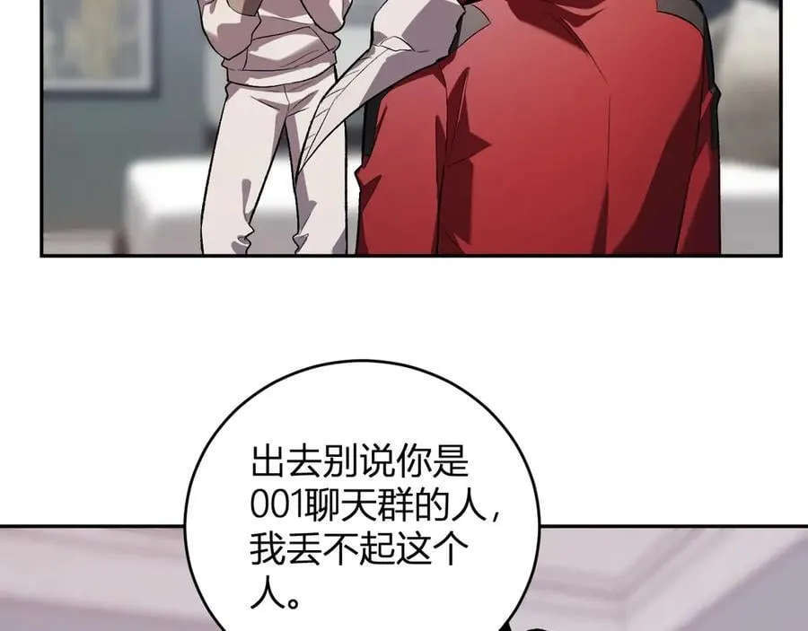 第39话 瘟疫印记的感应！ 第115页