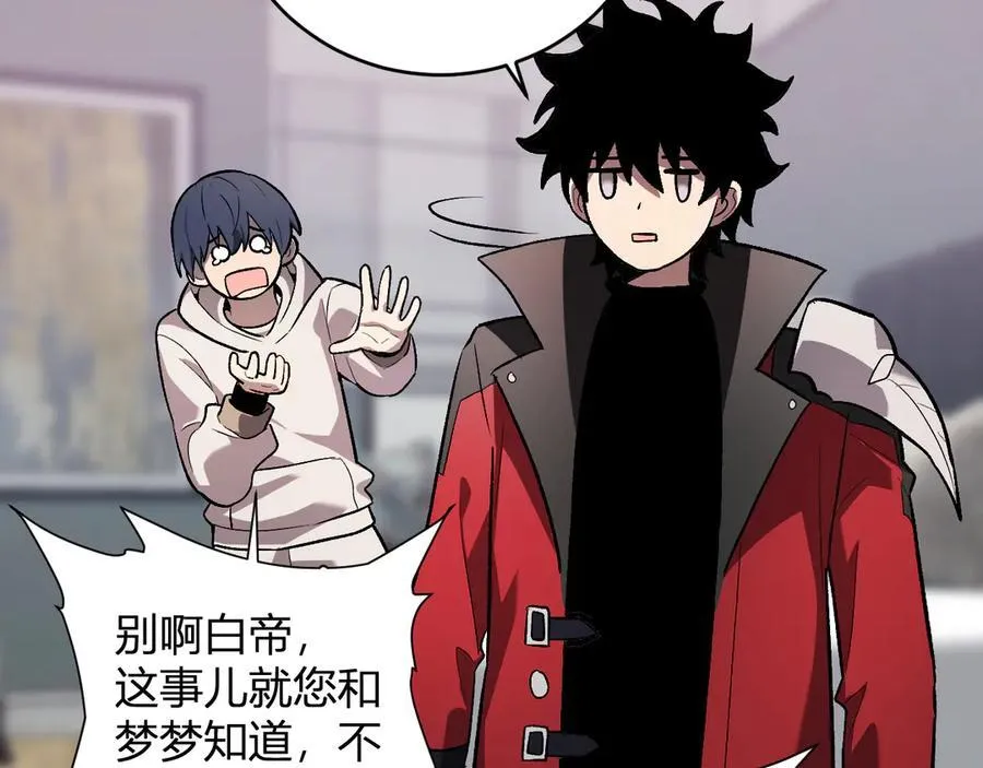 第39话 瘟疫印记的感应！ 第116页