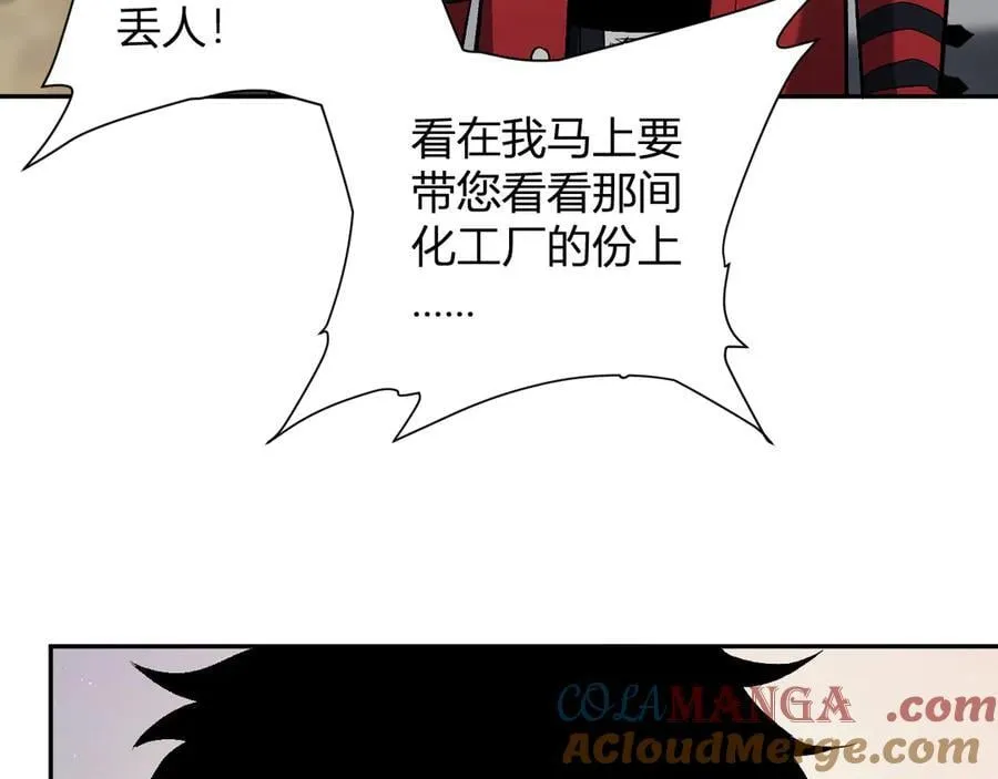 第39话 瘟疫印记的感应！ 第117页