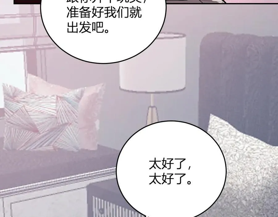 第39话 瘟疫印记的感应！ 第119页