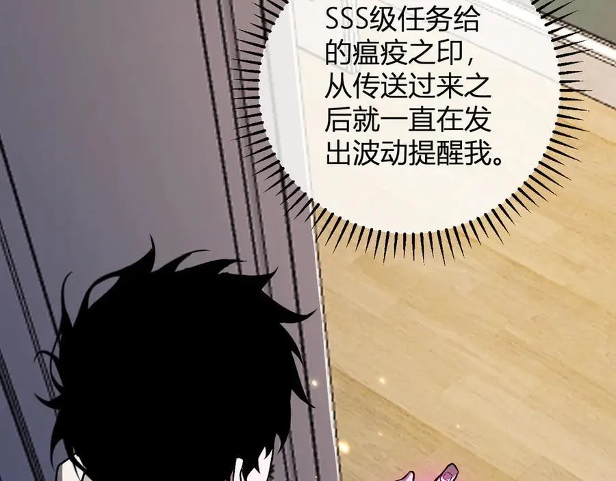 第39话 瘟疫印记的感应！ 第124页