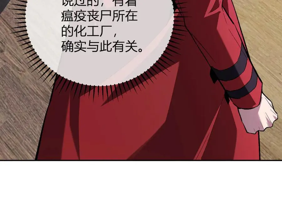 第39话 瘟疫印记的感应！ 第126页