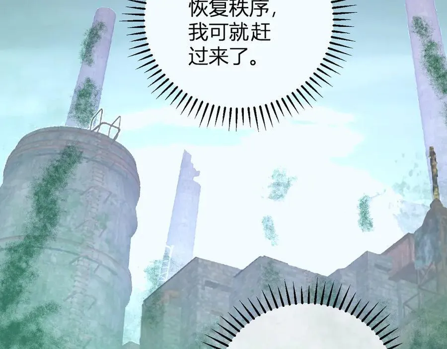 第39话 瘟疫印记的感应！ 第130页